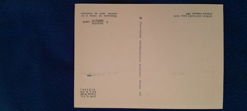 Japanese artist Fumio Kitaoka New Year card 1973 Soviet Postcard - photo 2