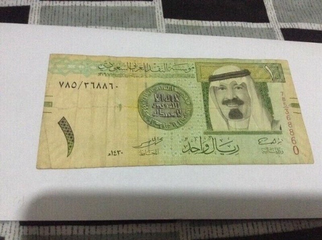 Collectible vintage Saudi Arabian bank note