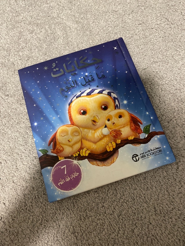 kids night time story