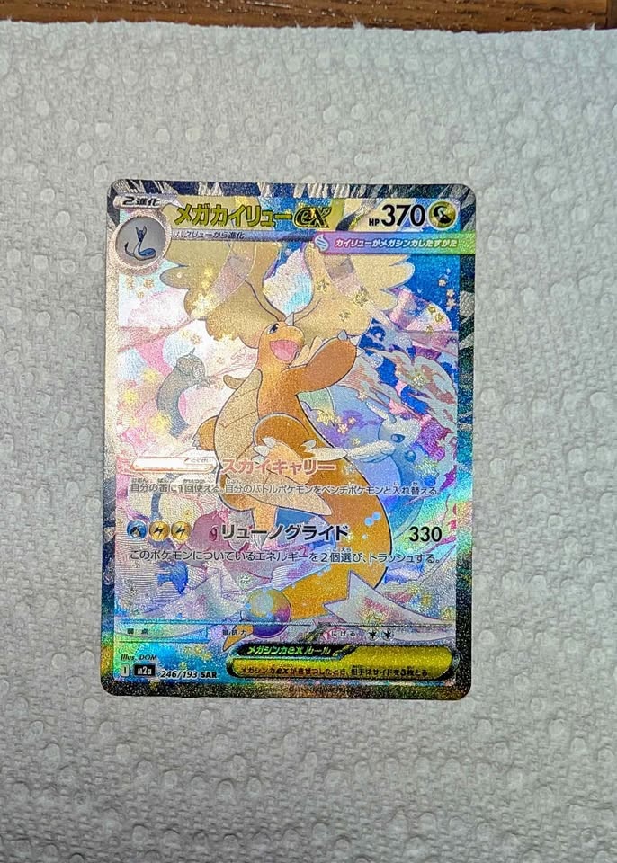 Pokemon Ascending Heroes Mega Dragonite EX 246 JP