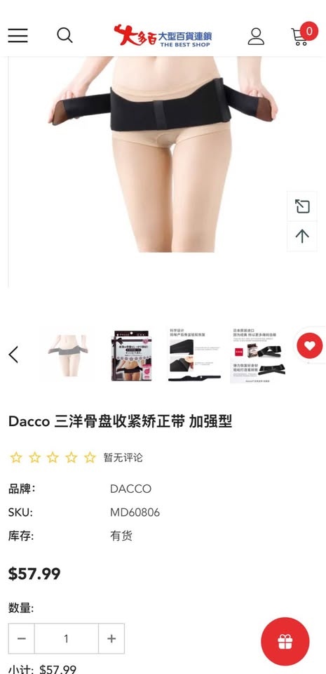 DACCO SANYO PELVIS TIGHTENING CORRECTION BELT - photo 2