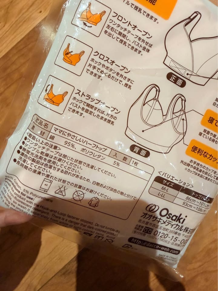 Brand New Dacco Mom-Friendly Nursing Bra L-LL - photo 3