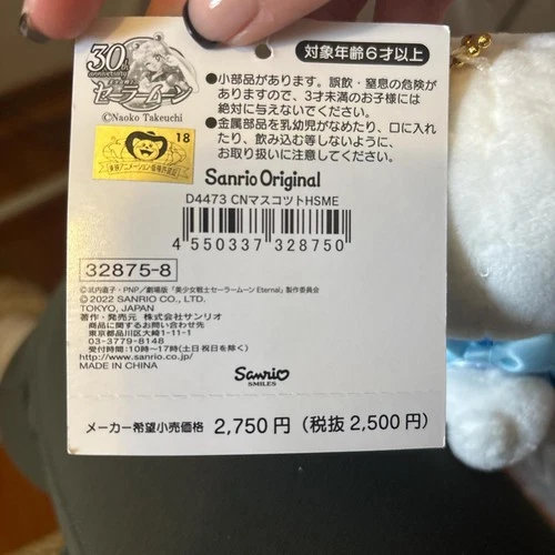Sailor Moon Eternal x Sanrio Cinnamoroll Mercury Doll Keychain - photo 4