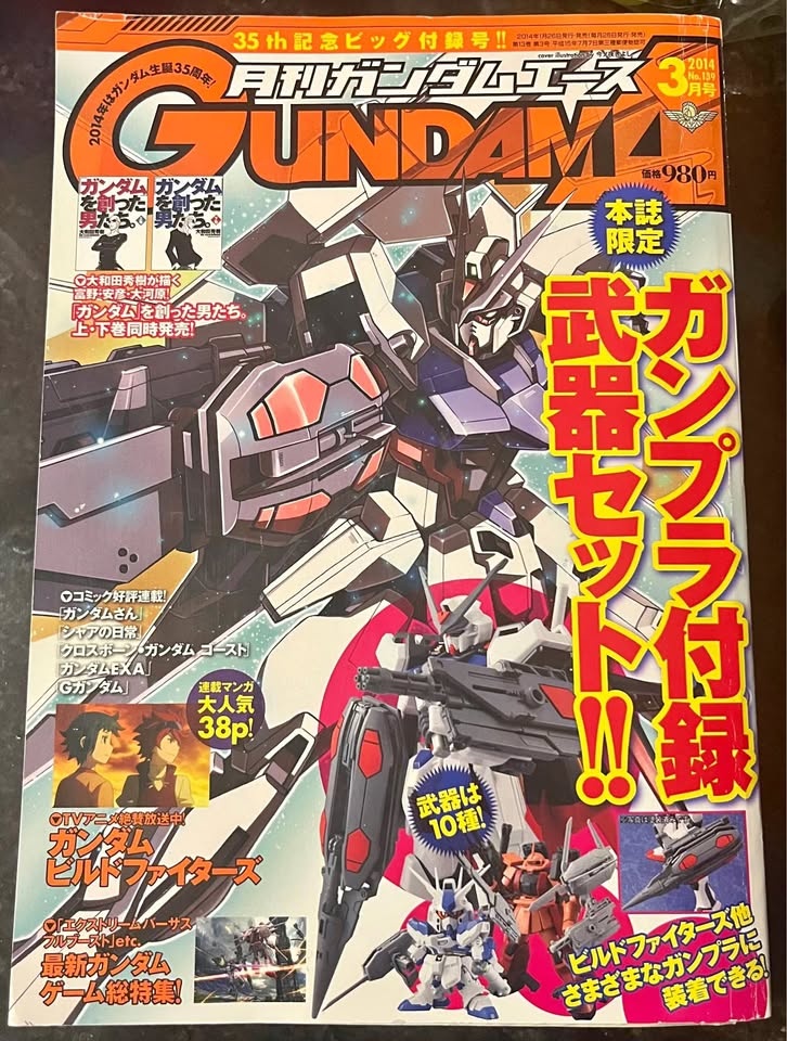 Monthly Gundam Ace March 2014 No.139 Mobile Suit Gundam Manga