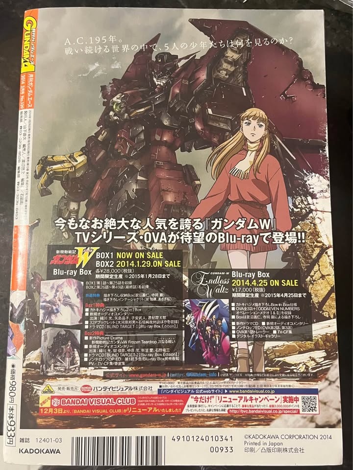 Monthly Gundam Ace March 2014 No.139 Mobile Suit Gundam Manga - photo 2