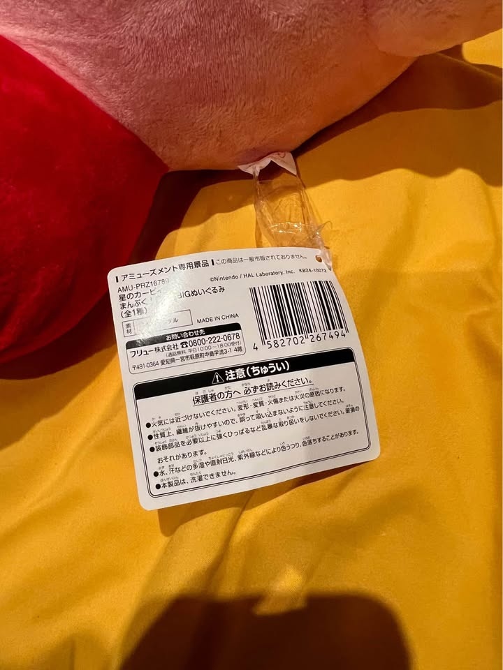 Large Kirby plush Japan official - photo 4