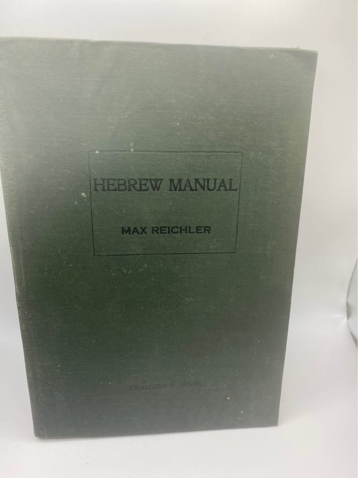 Antiquarian Hebrew Readers and the Rhapsodist - used - photo 2