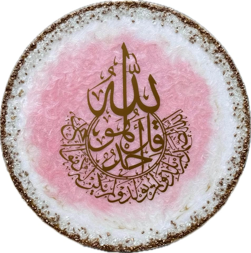 Islamic Calligraphy Resin Wall Art