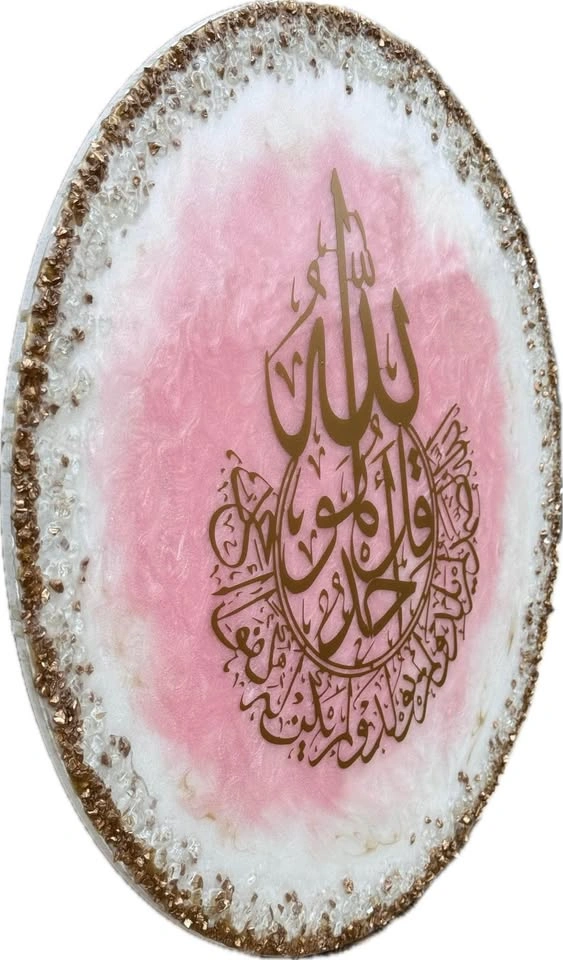 Islamic Calligraphy Resin Wall Art - photo 2