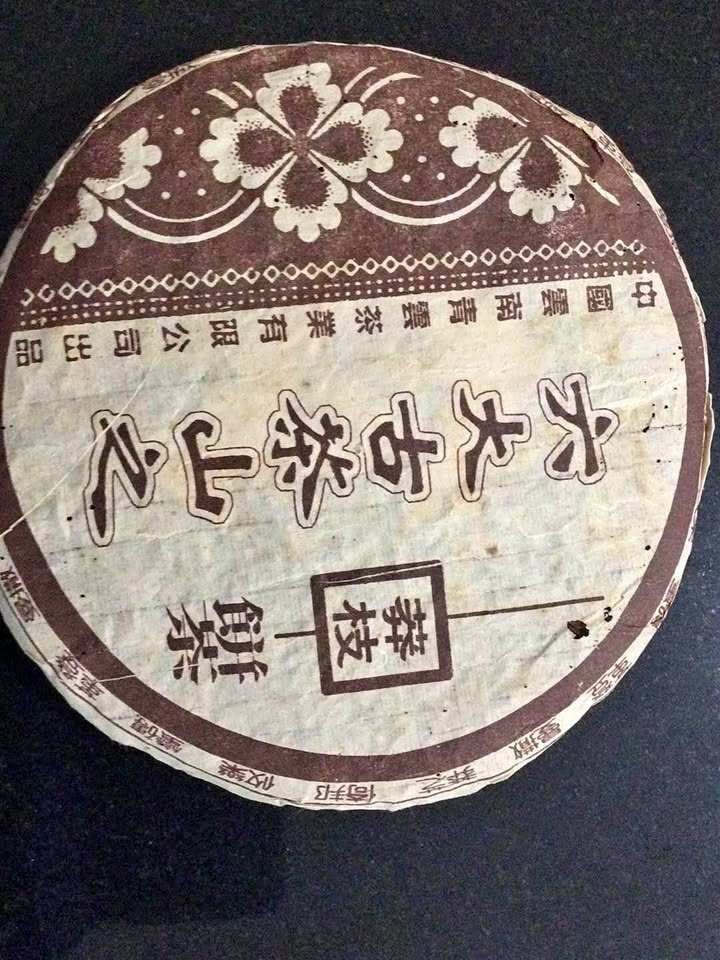 Authentic PuEr Tea Cakes 2004-2006