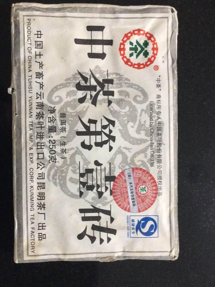 Authentic PuEr Tea Cakes 2004-2006 - photo 2