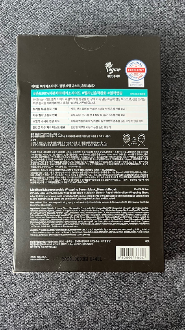MEDIHEAL Madecassoside Wrapping Serum Blemish Repair Mask 4PCS - photo 2