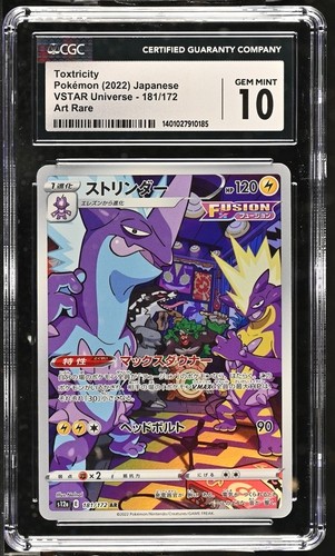 Toxtricity Japanese Pokemon Card TCG 181/172 AR CGC 10