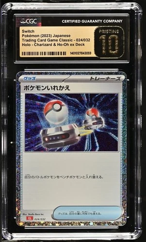 Pokemon Charizard Holo (Japanese) CGC Pristine 10