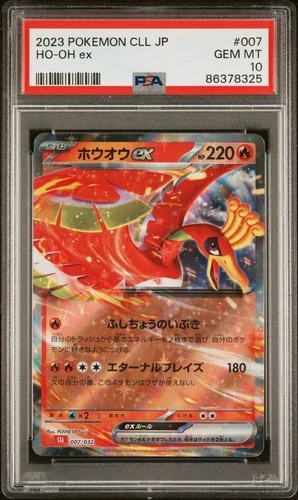 2023 Ho-Oh Ex 007 Pokemon PSA 10