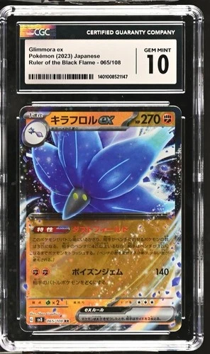 2023 Glimmora EX Pokemon Japanese 065/108 CGC 10