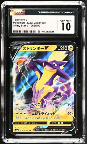 Toxtricity v 059/190 Shiny Star v Holo (Japanese) CGC 10