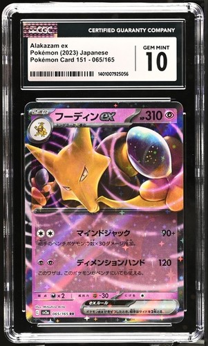 2023 Pokemon Alakazam Ex Japanese 065/165 CGC 10