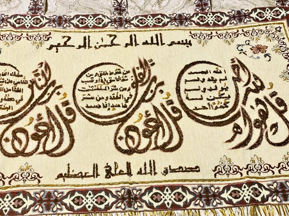 Brand new large Islamic tapestry, hand beaded calligraphy 3 quls - photo 2