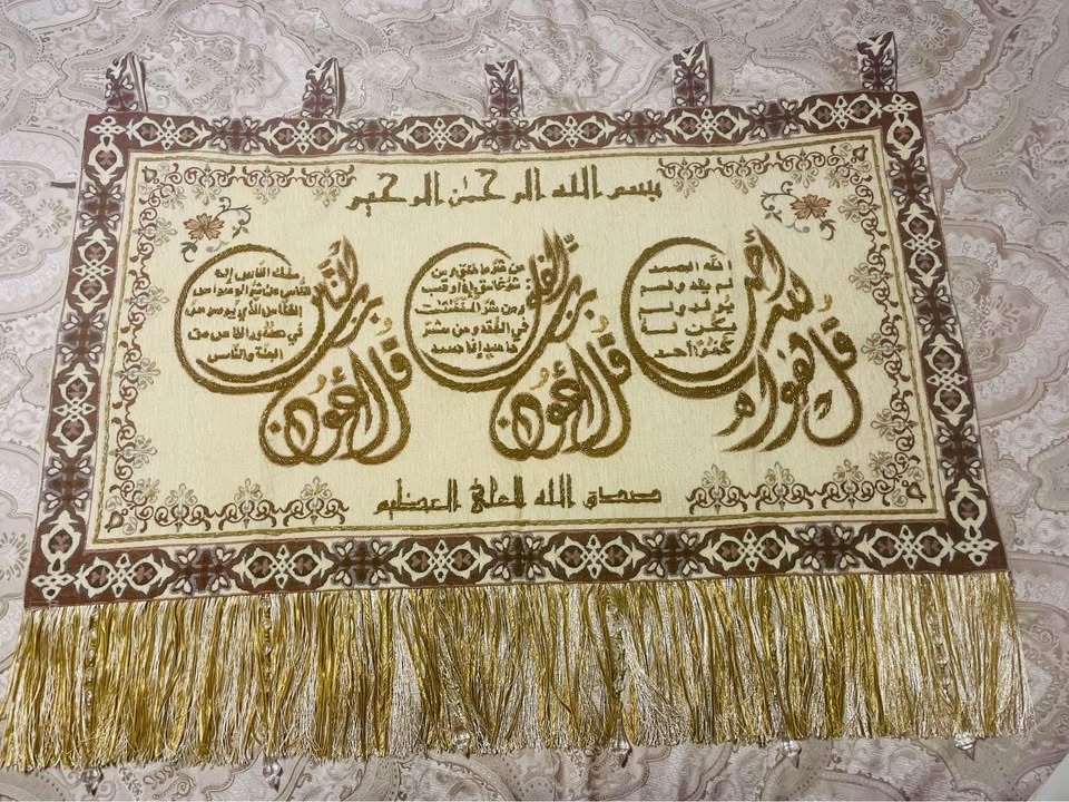 Brand new large Islamic tapestry, hand beaded calligraphy 3 quls