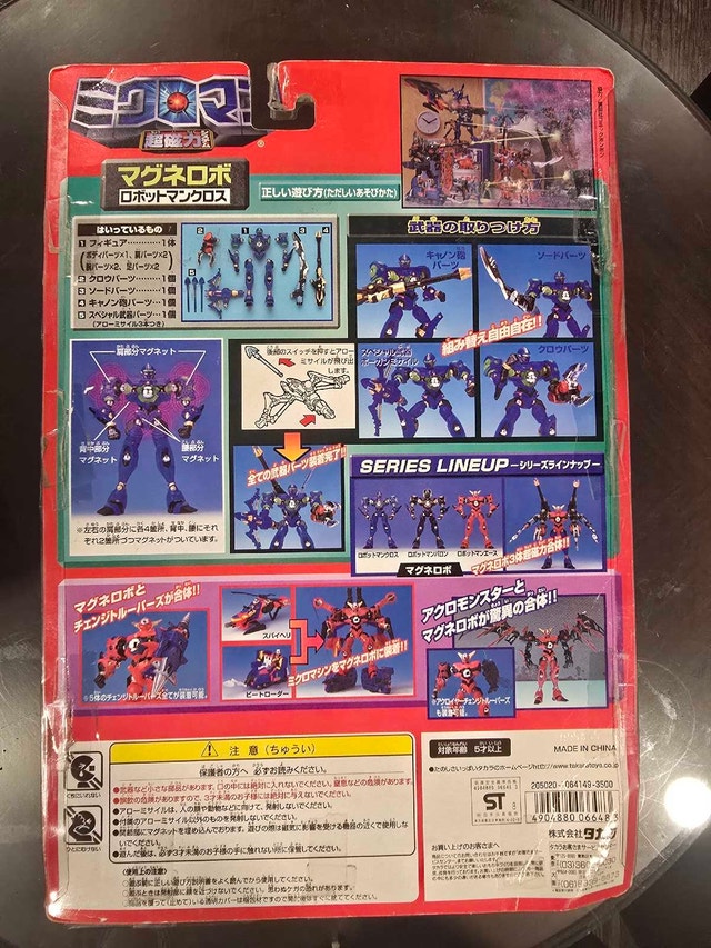 Microman Magne Robo 015 Robotman Cross Action Figure - photo 3