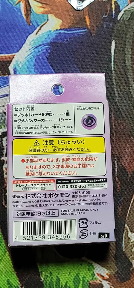 Clefairy EX Starter Deck (Japanese) - photo 2
