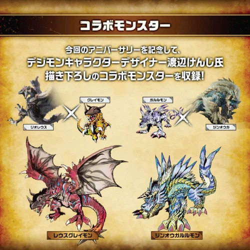 Digimon x Monster Hunter Rathalos Vpet - 20th Anniversary - photo 5