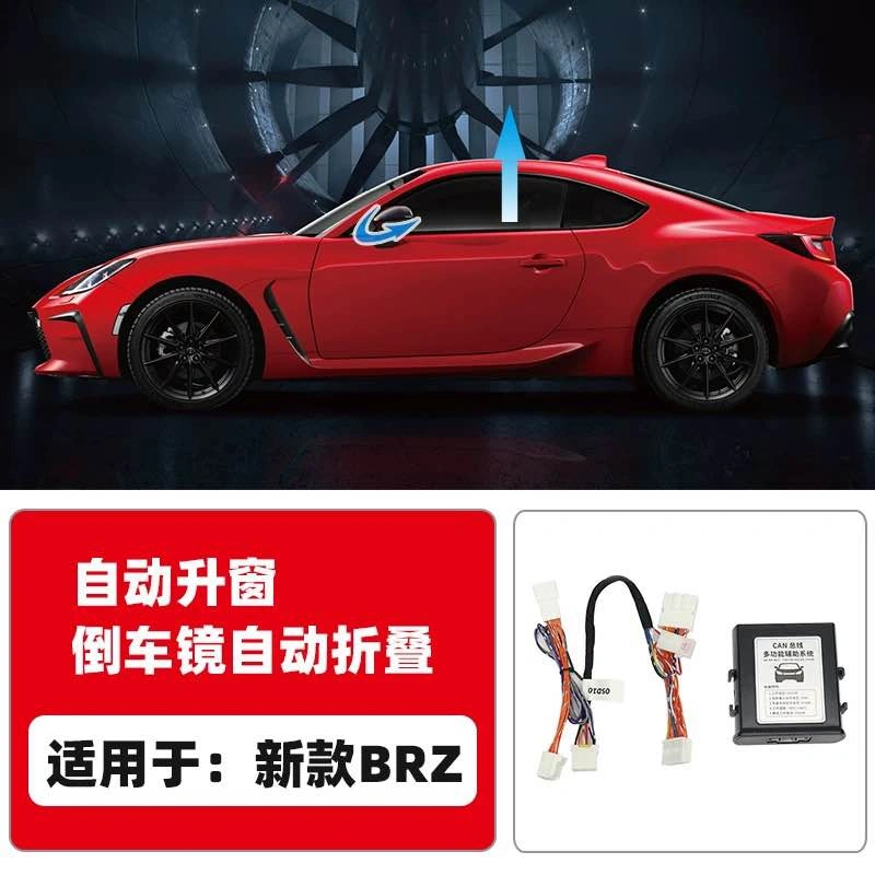 Toyota GR86 Auto Window/Mirror Kit - photo 4