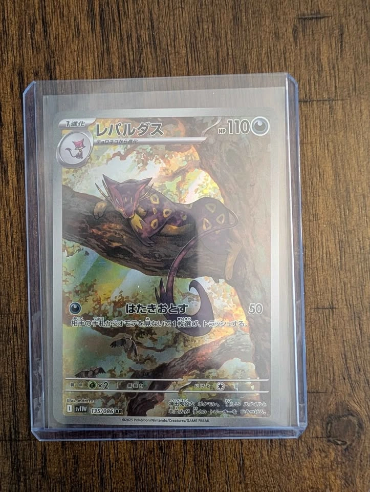 Pokemon Cards - all sleeved and top loaded - photo 4