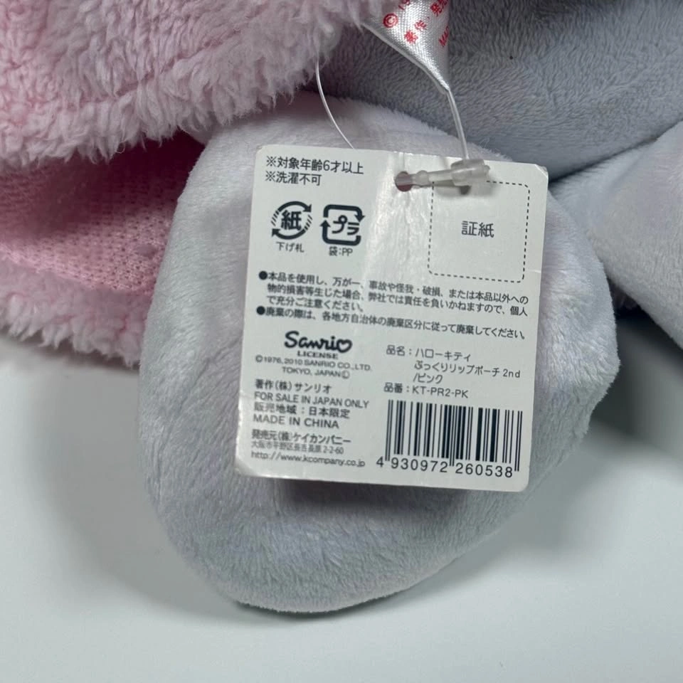 Hello Kitty Brown Bear Cookie Plush Pink Bow - photo 5