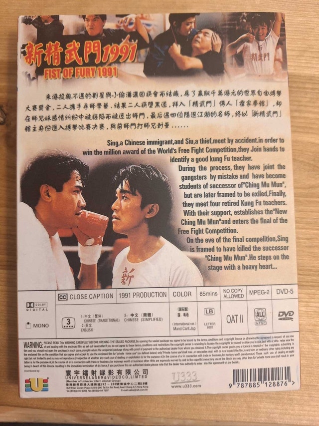 Fist of Fury 1991 Stephen Chow HK Action Comedy DVD - photo 5