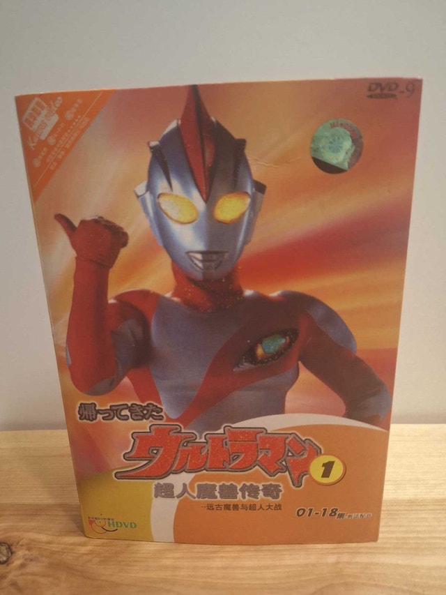 Ultraman Nice DVD Episodes 1-18