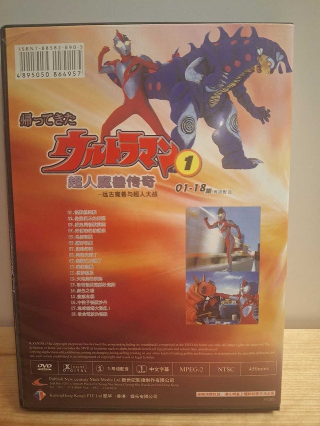Ultraman Nice DVD Episodes 1-18 - photo 5
