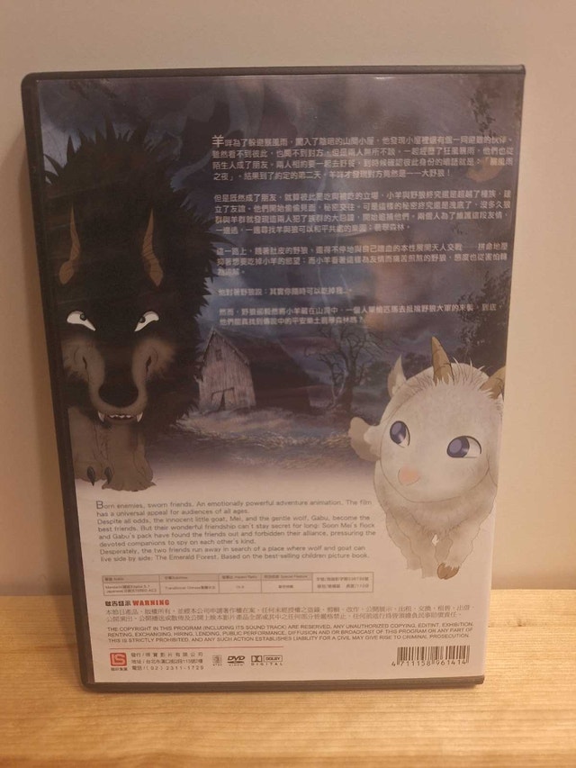 Stormy Night / Arashi no Yoru ni DVD - photo 2