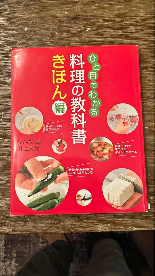 Japanese Cooking Book
