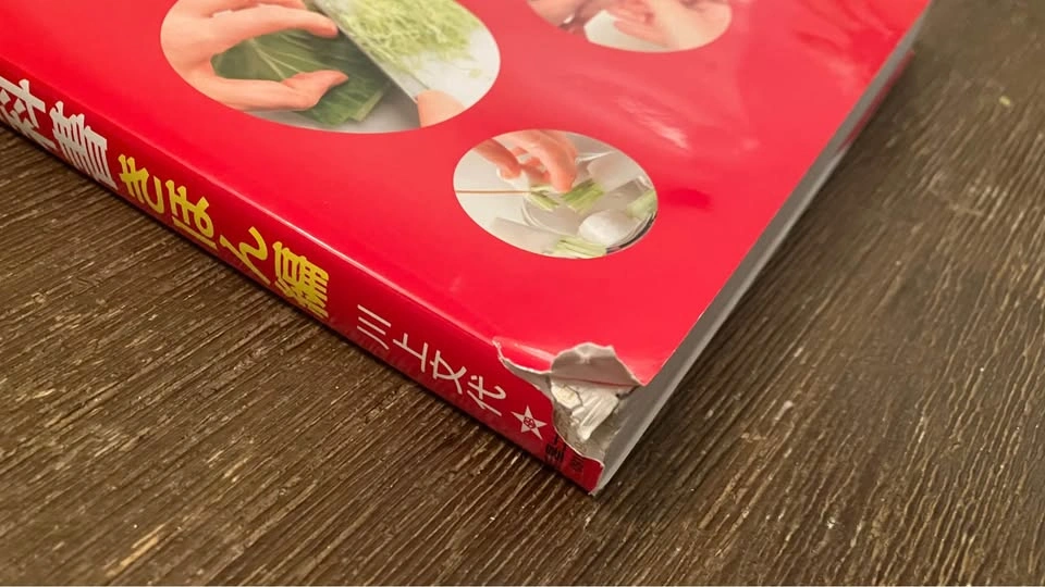Japanese Cooking Book - photo 2