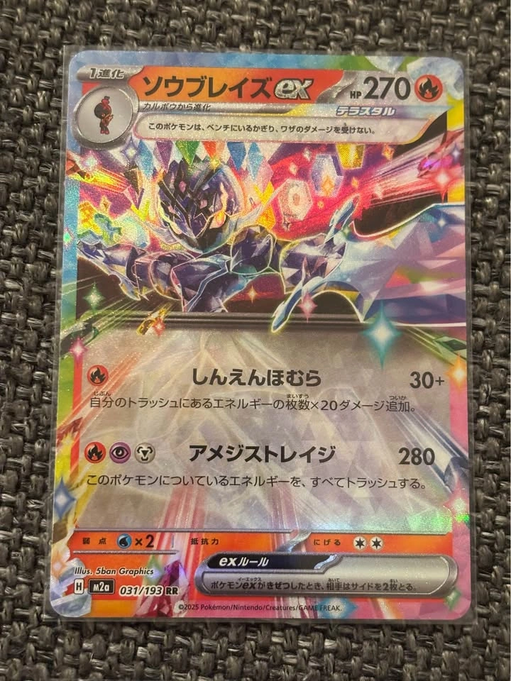 Japanese EX Double Rare Bundle - photo 2