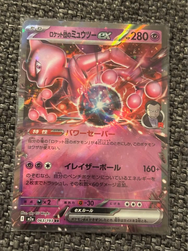 Japanese EX Double Rare Bundle - photo 3