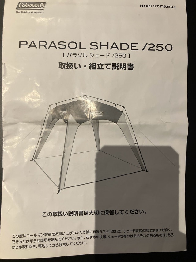 Coleman Parasol Shade - photo 2