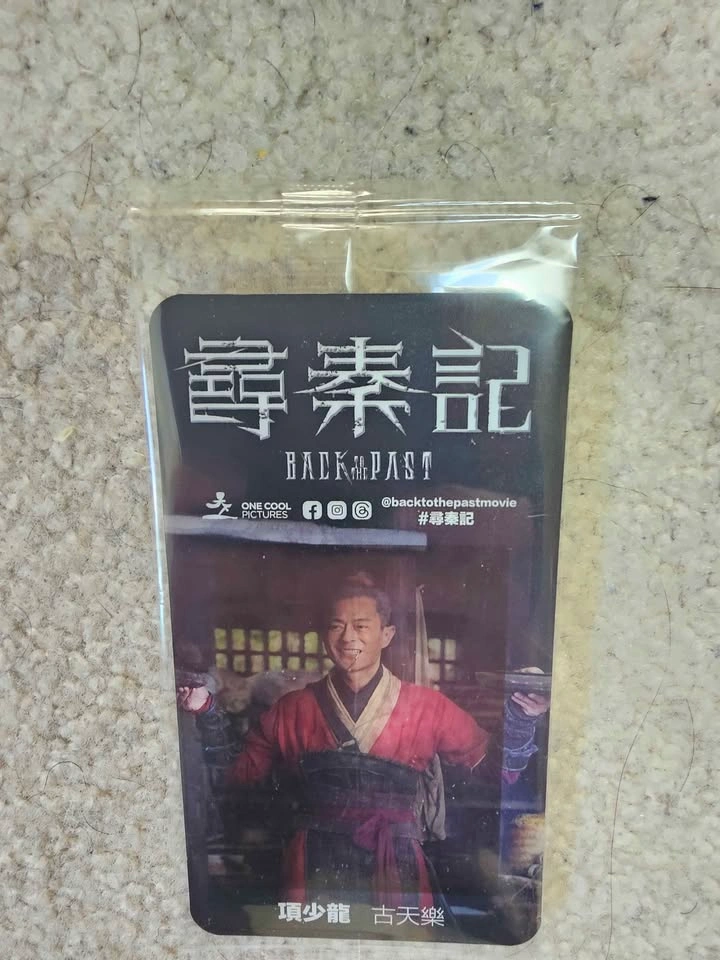 尋秦記 x 甘大滋 明星珍藏卡