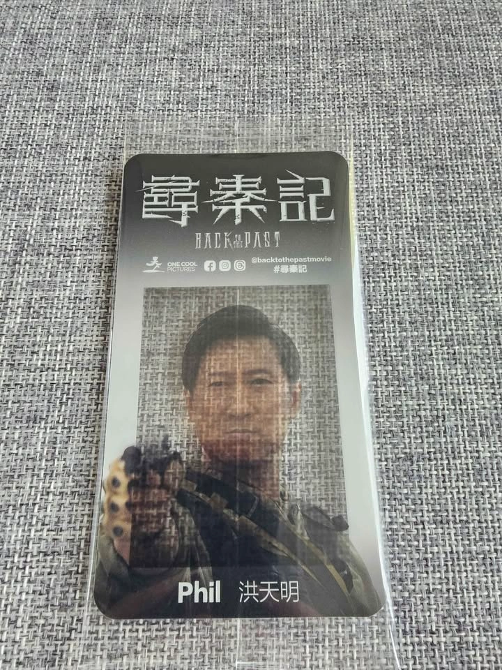 尋秦記 x 甘大滋 明星珍藏卡 - photo 3