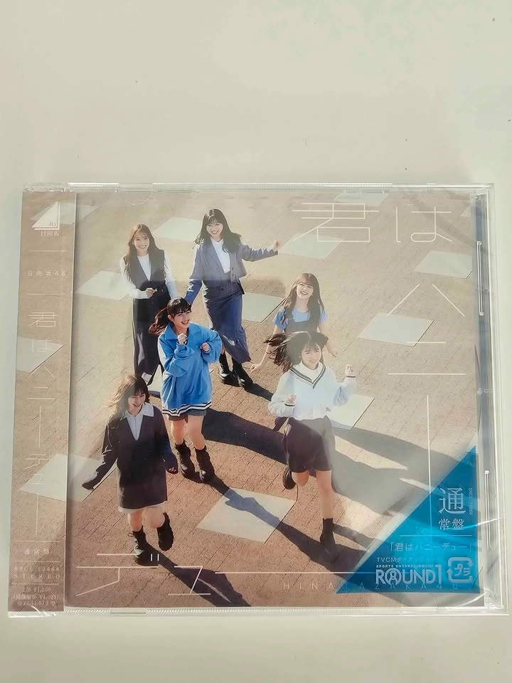 Hinatazaka46 CDs - You Are Honeydew, Cheat Day, Footbridge