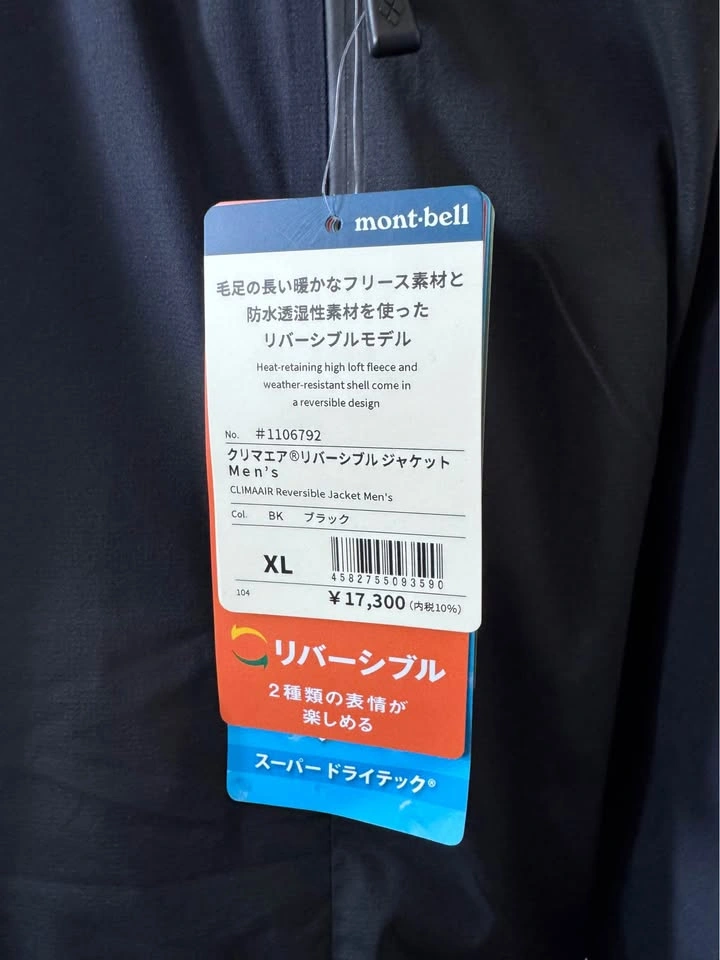 Montbell Reversible Fleece Jacket - photo 4