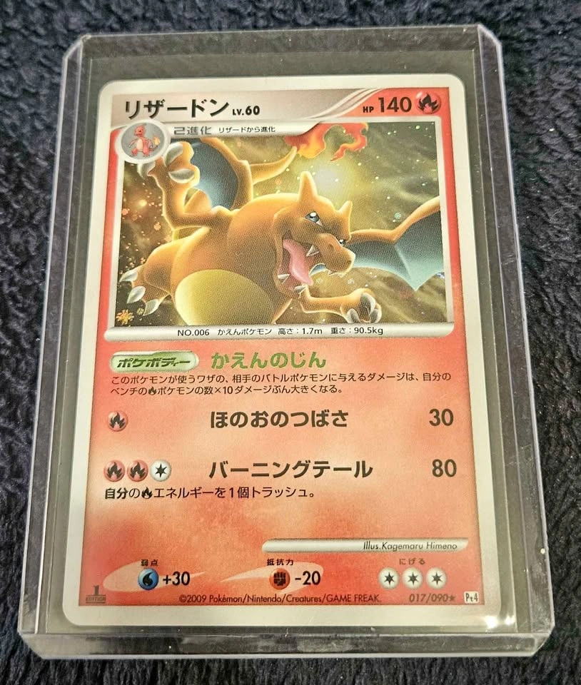 POKÉMON CHARIZARD ADVENT OF ARCEUS JAPANESE 1ST EDITION #017/090