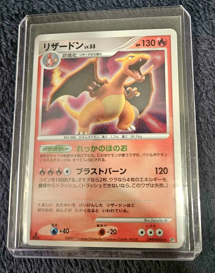 POKÉMON CHARIZARD D&P SHINING DARKNESS 1ST EDITION JAPANESE #006