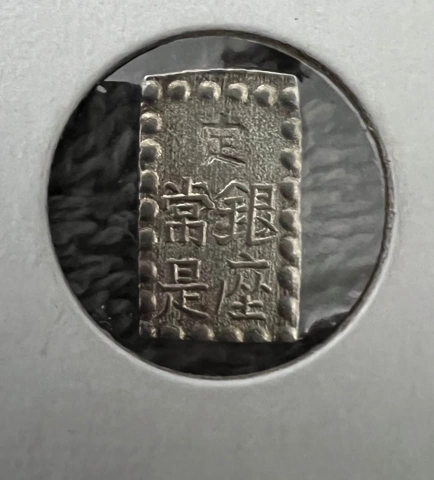 Japanese Samurai Silver 1853-1865 - photo 2