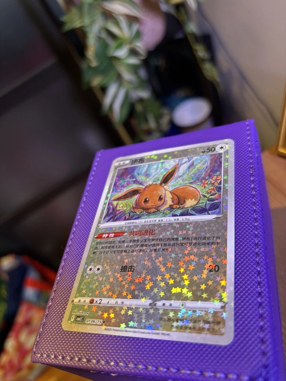Eevee – Stars Pattern CN Gem Pack 2 #0106/15 – Holo – Pokemon TC - photo 3