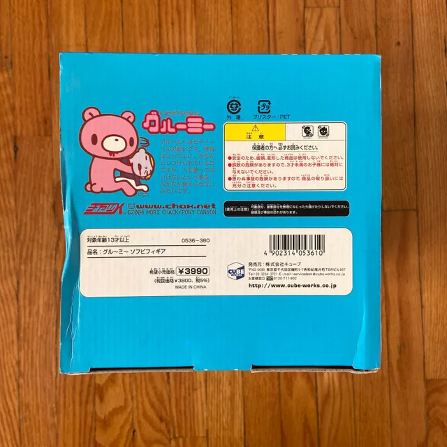 Rare 2004 Gloomy Bear Soft Vinyl Figure image indicator(6)