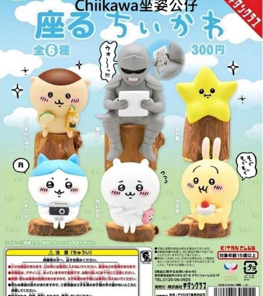 Chiikawa Sitting Capsule Gachapon Set