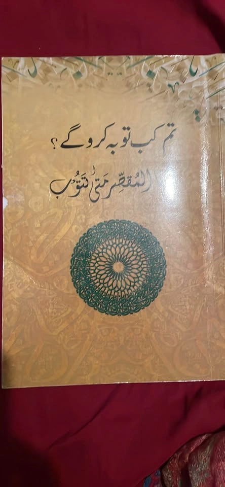Twenty Religious/Spiritual Books - photo 2